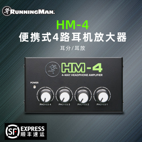 专业录音立体声耳机放大器