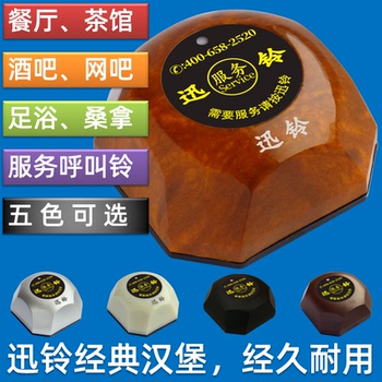 迅铃APE560无线呼叫器音乐餐厅茶楼咖啡厅酒楼酒吧网咖呼叫服务铃