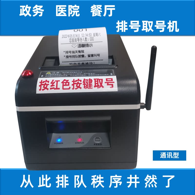 左铃取号机自助切纸高速顺序出号
