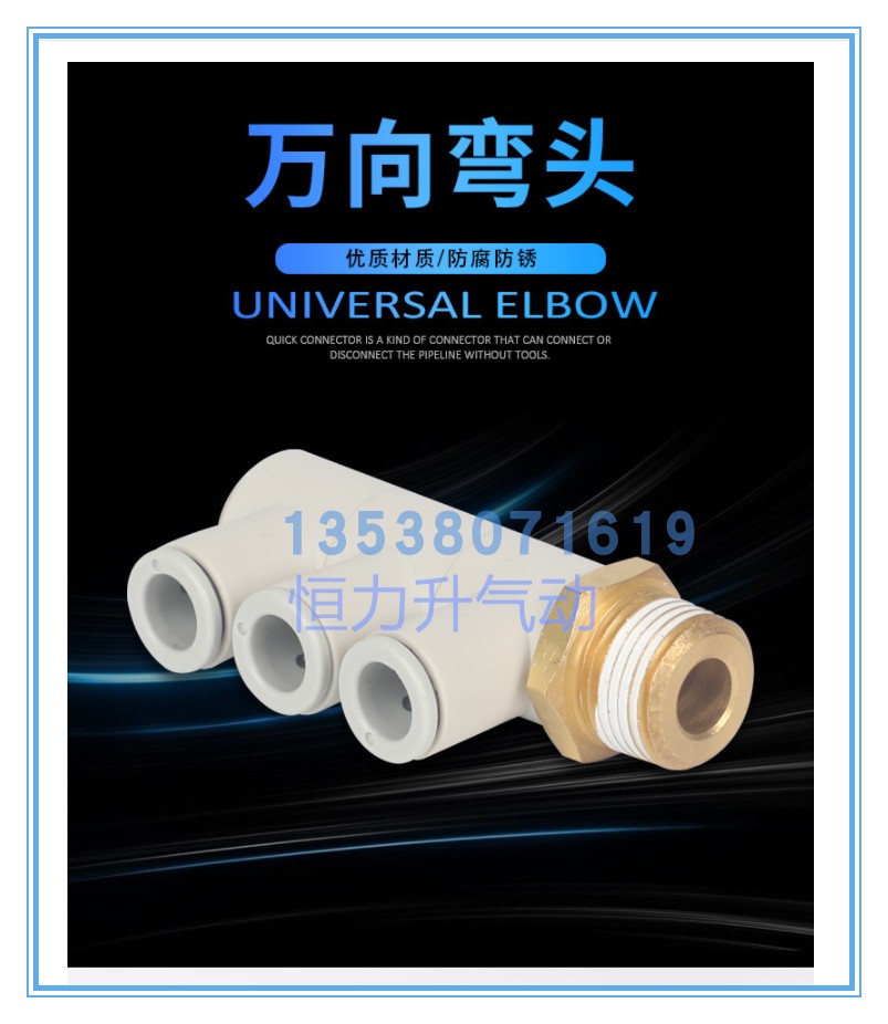 SMC型接头KQ2VT04/06/08/10/12-M5/01/02/03/04A单管万向弯头气动