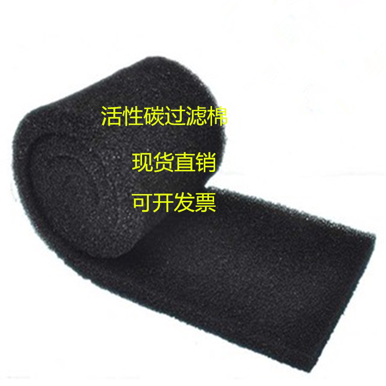 活性碳粉尘过滤网喷涂烤漆房废气处理活性炭过滤棉蜂窝海棉