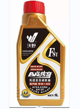 厂家直供沃野F8t全合成汽车机油SPA3B4 5W40 1L德系车老车适用正