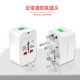 出国旅行转换插头全球通用多功能转换插头通配转换头万能转换插座
