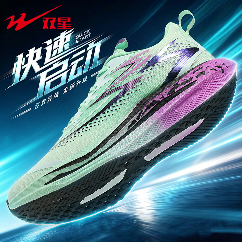 双星时尚休闲运动鞋跑步鞋子大码运动时尚男童女孩子秋季双网超轻