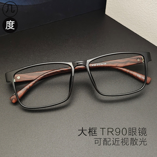 男士板材大黑框近视眼镜架男粗大框男款大脸方框大宽脸眼镜框散光