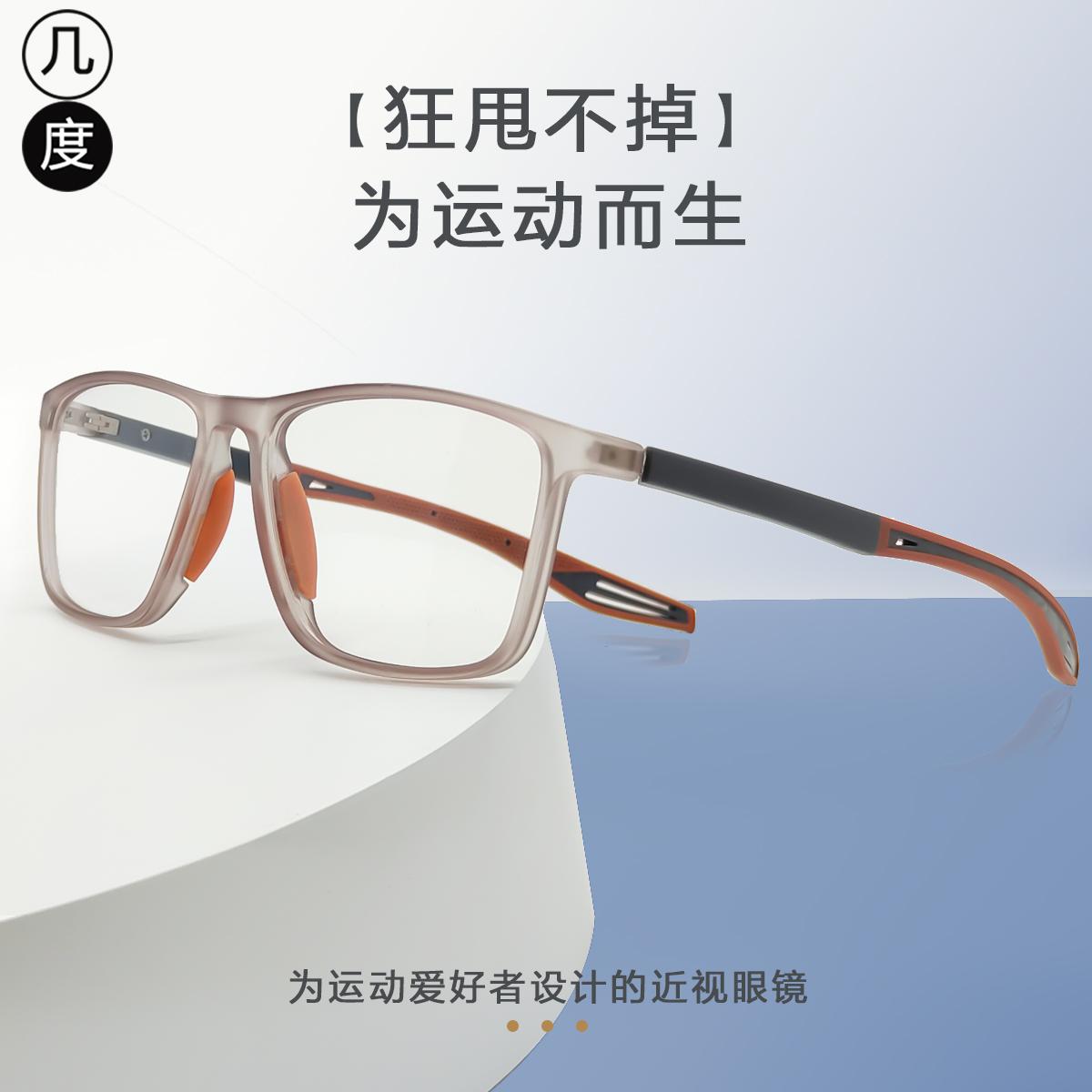 男款户外骑行跑步眼镜男近视可配度数篮球田径运动方框男式眼镜框