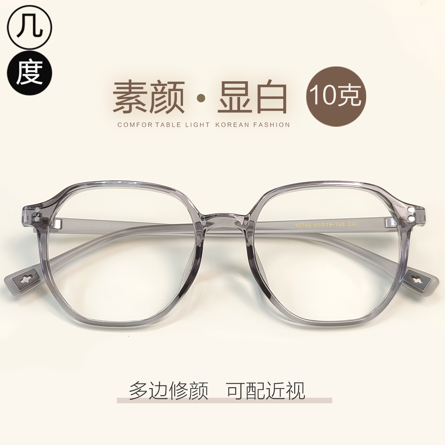 素颜神器眼镜框近视女度数可配防蓝光散光方圆脸大框女士平光镜男