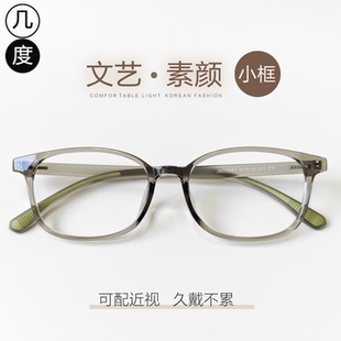 tr90超轻透明眼镜框小框板材镜架女度数可配方圆镜框防蓝光男小脸