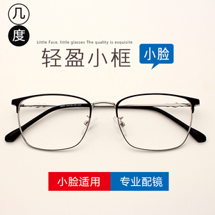 半框黑框眼镜框金属近视镜男小脸小框眼镜框镜架小镜框专业网上配