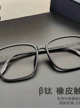 男士眼镜框大黑框大脸男款橡皮钛板材架近视镜散光男生蓝光tr90男