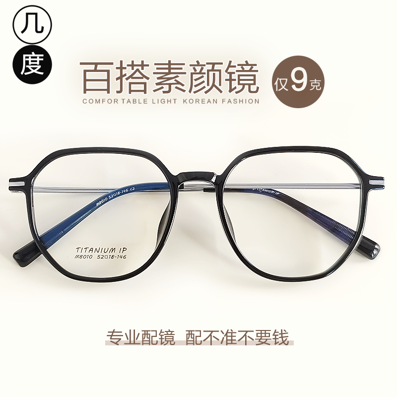 素颜神器女式近视可配度数防蓝光圆脸适合的女款上方下圆眼镜框男