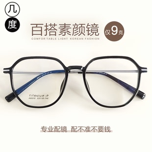 素颜神器女式近视可配度数防蓝光圆脸适合的女款上方下圆眼镜框男