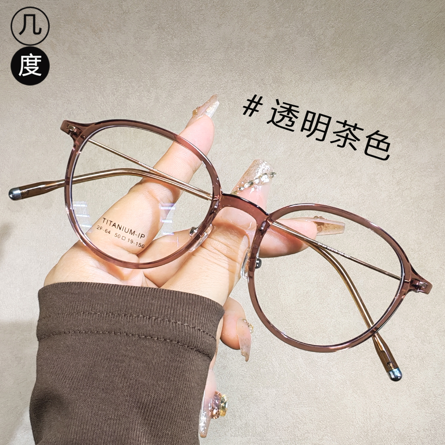 素颜tr90眼镜框镜架女高级感透明超轻近视度数可配方圆脸平面镜男