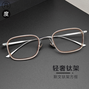 2025新款复古男士纯钛眼镜框高端男款黑框超轻框架男近视可配度数