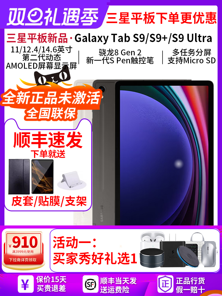 Samsung Galaxy Tab S9 S9 S9 Ultra Tablet Drama Watching Smart 2023 New Student Learning Online Course Office
