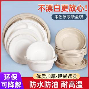 纸盘手工一次性纸浆碟6 7 8 9 10寸白色甘蔗浆餐盘圆盘绘画画碟子