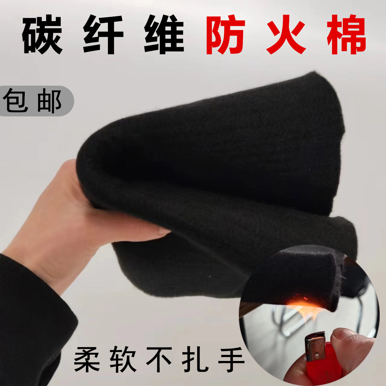 隔热棉耐高温防火阻燃布碳纤维预氧丝毡壁炉灶台香炉隔热防火垫,五金/工具,灭火毯/逃生毯,淘宝优惠券,粉丝福利购,淘宝优惠卷