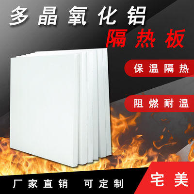 氧化铝纤维板隔热耐高温挡火板