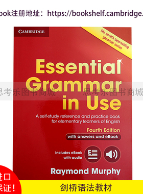 剑桥原版英语初级语法书红色 Essentia Grammar in Use