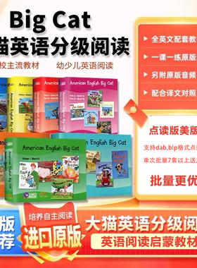 正版点读Collins American Big cat 美版柯林斯大猫幼儿少儿英语分级阅读绘本1/2/3/4/5/6/7学生用书/练习册