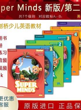 正版原版新版/第二版 Super Minds starter/1/2/3/4/5/6学生书+练习册 剑桥少儿英语教材 小学英语 剑桥YLE考试