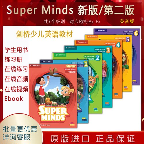 正版原版新版/第二版 Super Minds starter/1/2/3/4/5/6学生书+练习册 剑桥少儿英语教材 小学英语 剑桥YLE考试