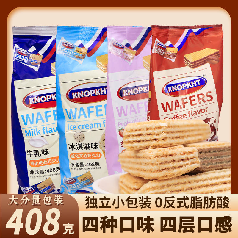 KNOPKHT熊三岁威化夹心巧克力饼干独立包装办公室下午茶休闲零食