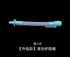 适用于华帝油烟机清洗杯J6059AH i11137 11183 11142清洗杯吸水管