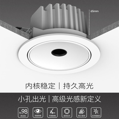 小孔出光射灯嵌入式95mm家用客厅隐形深防眩筒灯可调角度无主灯新