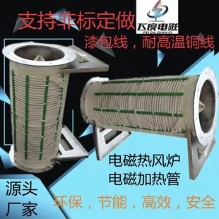 烘干电磁热风炉管体20Kw-120Kw，热风采暖炉，热风烘干