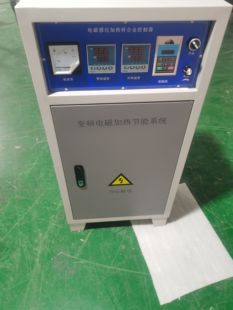 锌合金电磁感应加热器 铝合金电磁感应加热炉 锌合金电磁熔炉