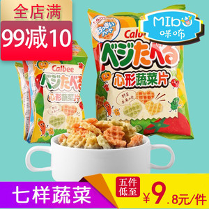 卡乐比心形蔬菜片日本进口零食小吃休闲膨化食品网格薯片4连包40g