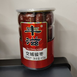 山西交城骏枣红枣丰滋658g交城骏枣桶装枣休闲零食枣