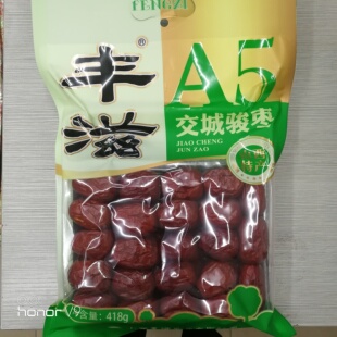 山西特产红枣丰滋交城骏枣A5 418g特价拍一件发二袋