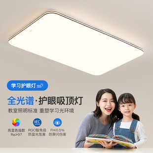 led全光谱护眼卧室灯吸顶灯客厅灯简约现代主卧房间灯具 2025新款