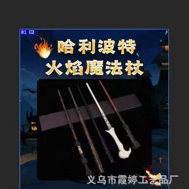 新款 喷火魔杖喷火魔法棒万圣节魔术表演道具