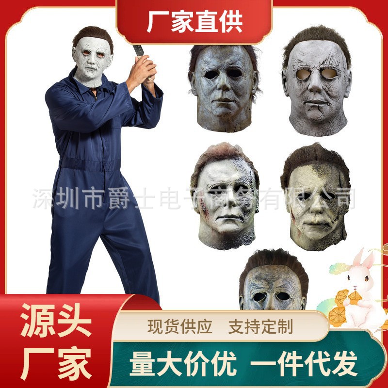月光光心慌慌面具万圣节恐怖麦克