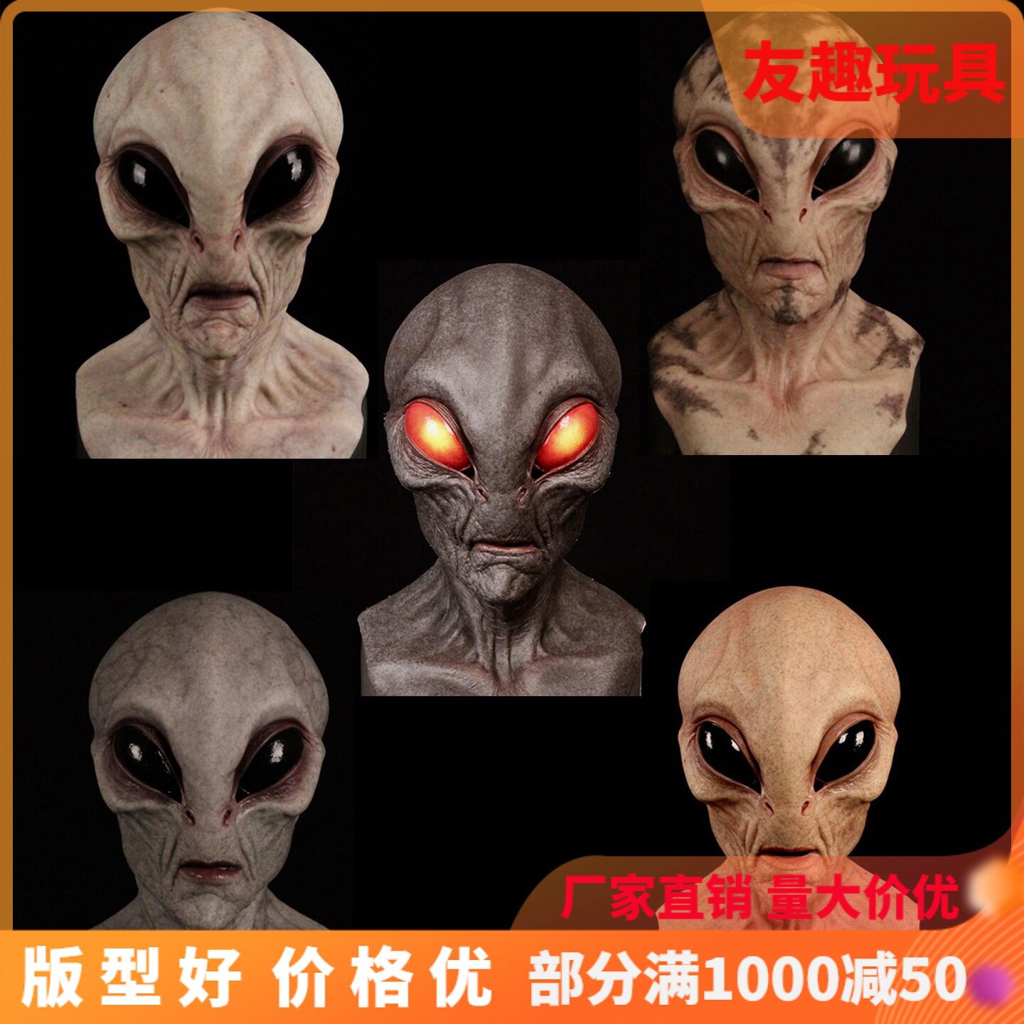 万圣节面具恐怖头套UFO道具厂家图片