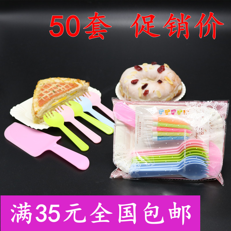 0餐具生日蛋糕组合刀叉碟套包