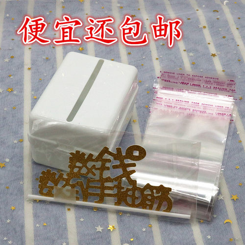 抖音装饰插件创意红包抽钱盒子