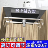厨房洗菜盆托架不锈钢台下盆支架防掉落加固水槽通用固定支撑架子
