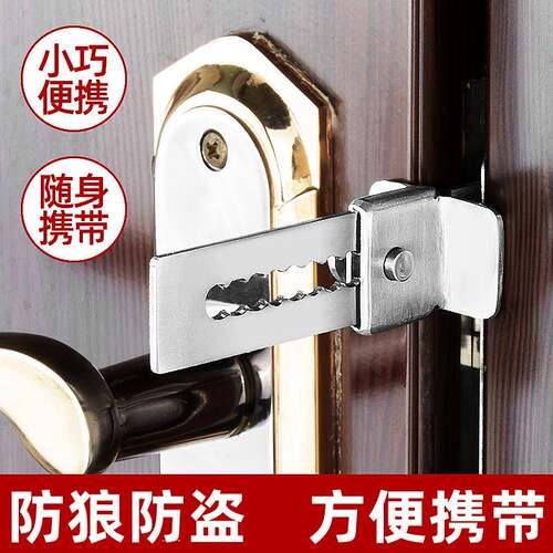 酒店防开门阻门器女生防身顶门器防盗抵门反锁家用门挡独居神器