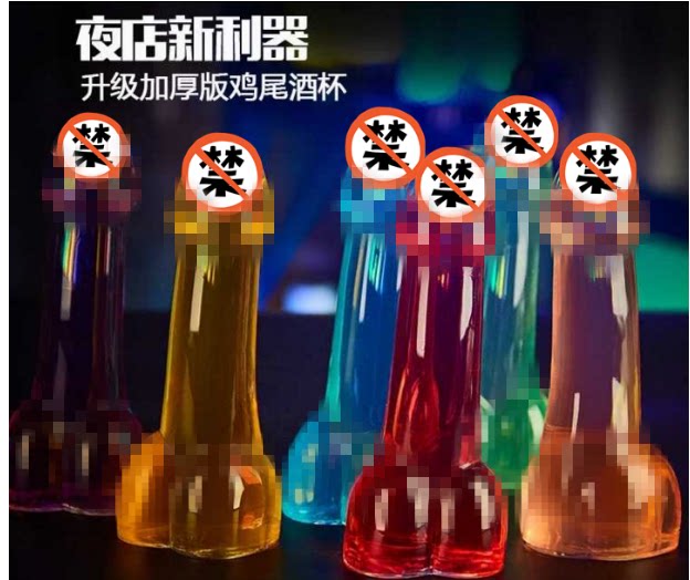 创意奇葩杯新奇 酒吧酒杯水晶烧杯鸡尾酒杯丁丁杯子创意个性礼物