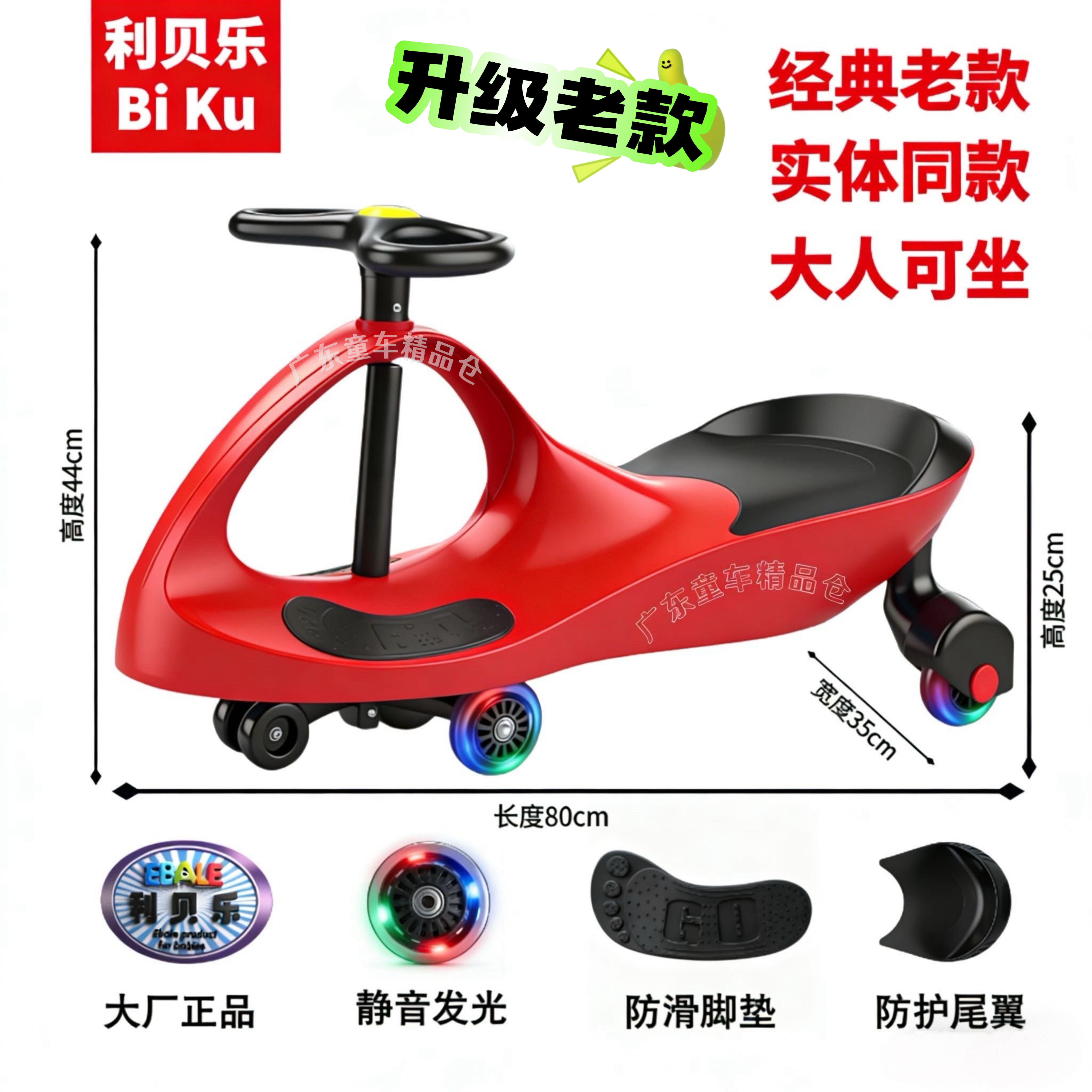 品牌扭扭车利贝乐老款宝宝儿童大人可坐双人加长加厚滑行车摇摆车