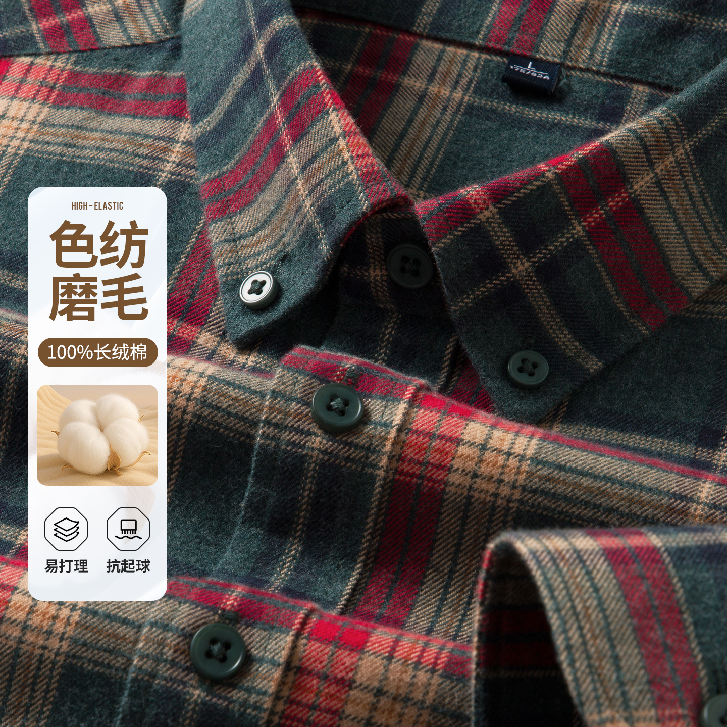 纯棉磨毛衬衫男士秋冬季新款休闲中青年全棉扣领长袖红蓝格子衬衣
