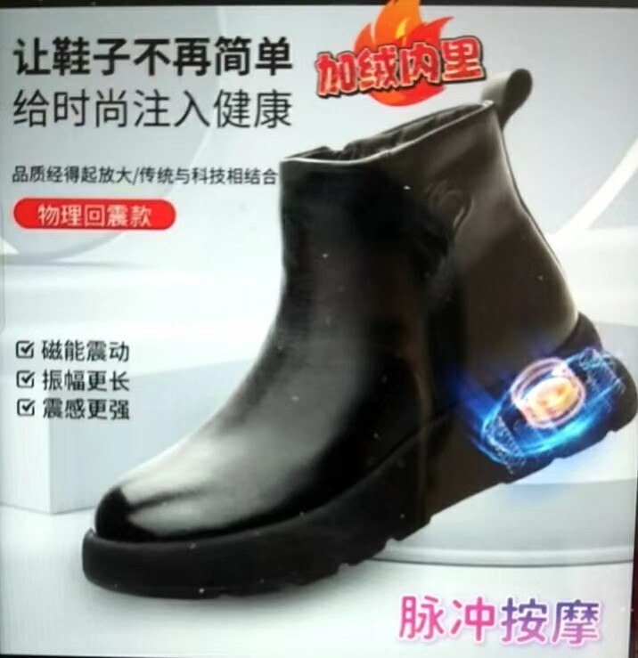 2024马丁靴真皮脉冲按摩步力宝同功效磁疗震动厚底平跟加绒短靴子