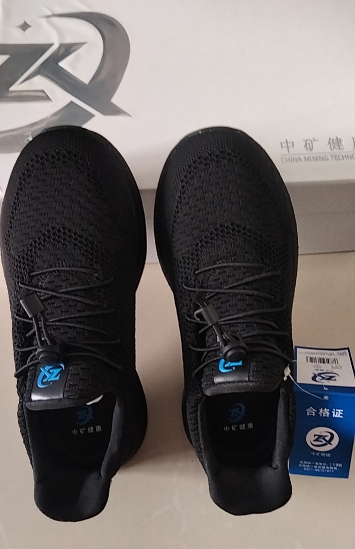 易馨泰中矿健康鞋纳米负氧离子远红外内里抑菌除臭舒适保健鞋推荐