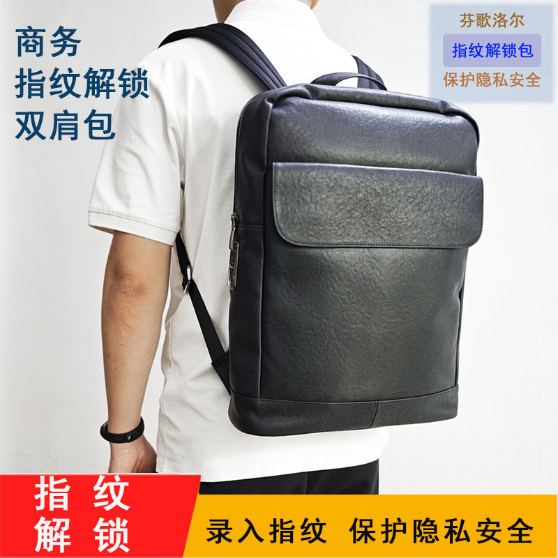 芬歌洛尔指纹锁真皮双肩背包植鞣皮男士商务背包大容量电脑包男
