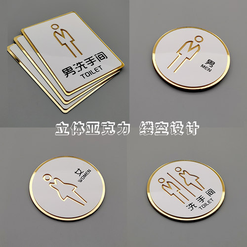 创意个性男女卫生间wc带箭头门牌