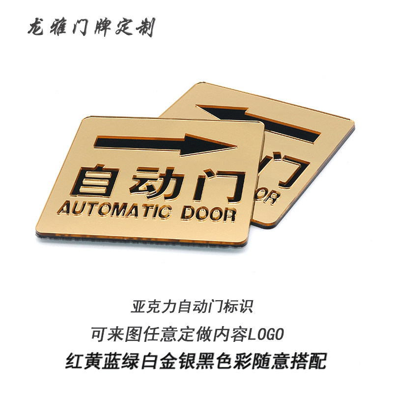 定做玻璃门贴纸标志